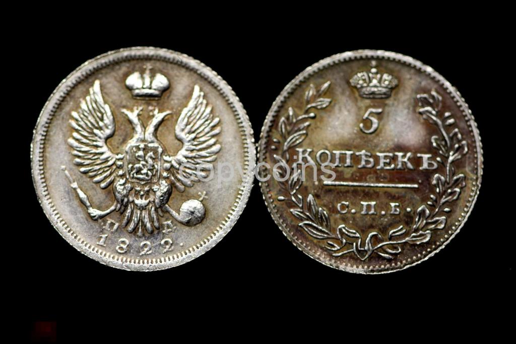 5 копеек 1822 года серебро 