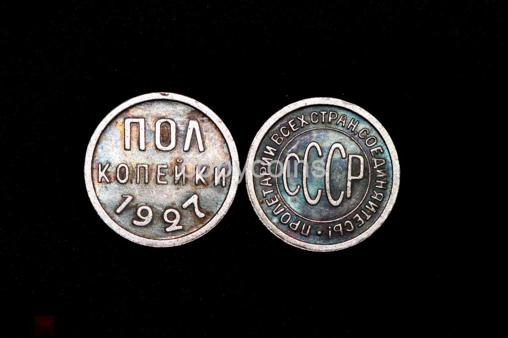 1/2 копейки 1927 года серебро 