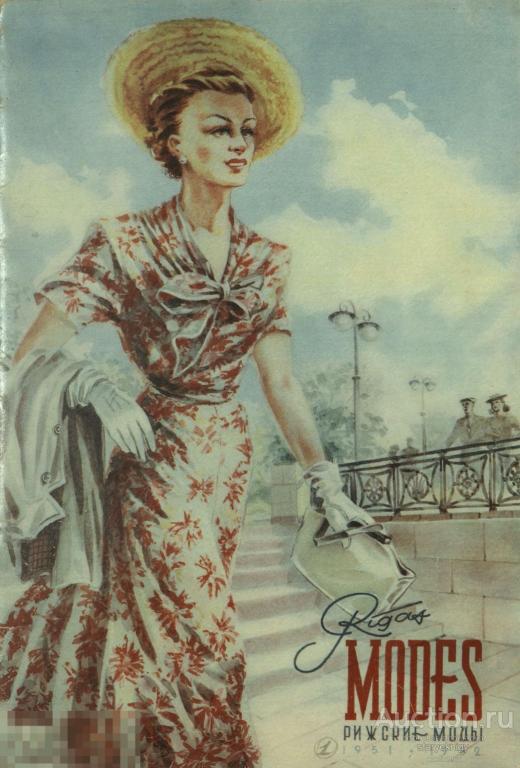 Журнал СССР Рижские Моды 1951 - 1952 / журнал в формате PDF 