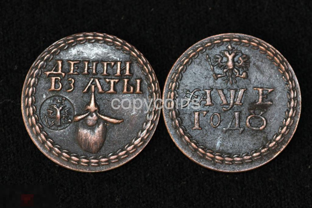Бородовой знак 1705 год Деньги взяты с надчеканом медь 2291 