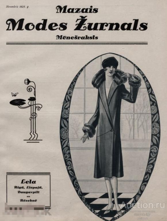 Маленькая мода 05.1925 книга в формате PDF