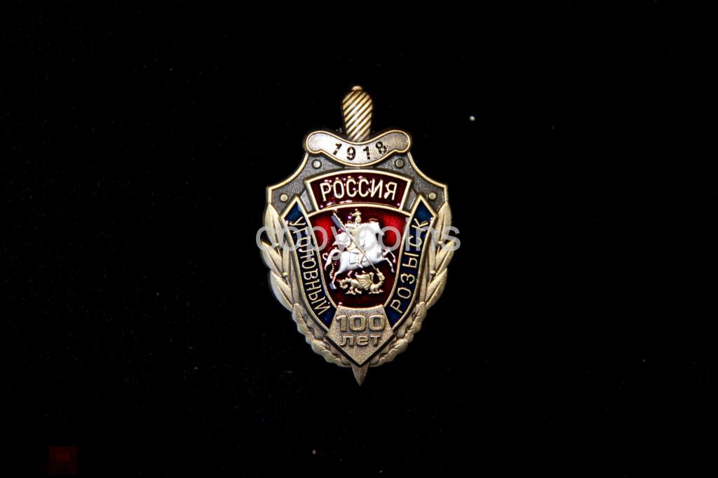 Знак 100 лет Уголовному розыску России Ш-180 