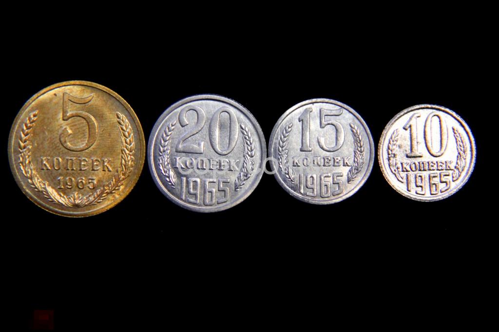 Набор копий монет СССР 1965 года 5,10,15,20 копеек 