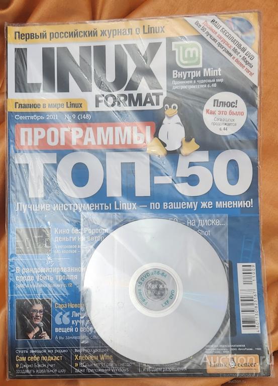 Журнал Linux сентябрь 2011 №9 (148) с диском