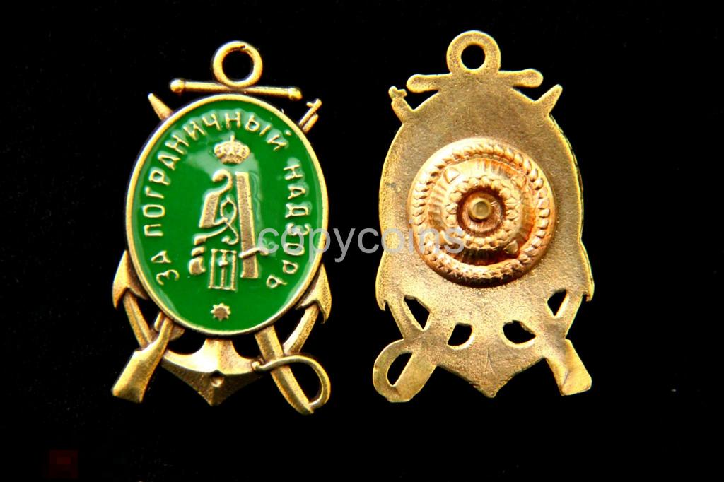 Р221 Знак пограничный надзор Александр 3, копия 