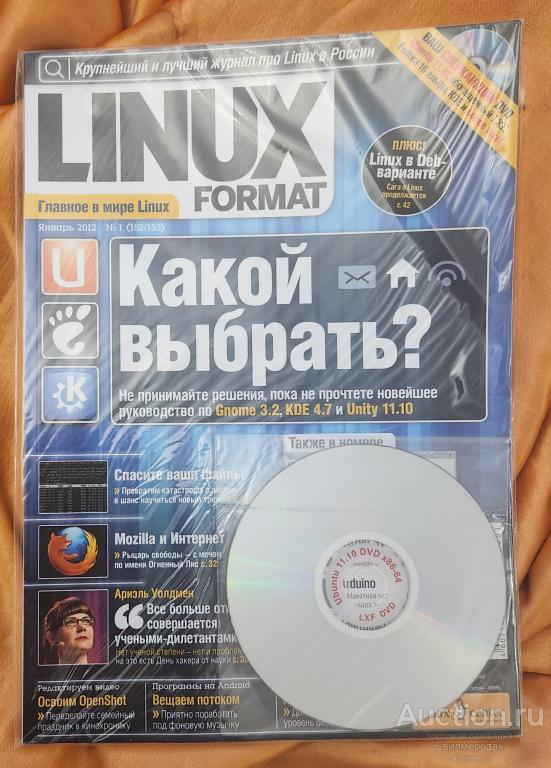 Журнал Linux январь 2012 №1 (152/153) с диском