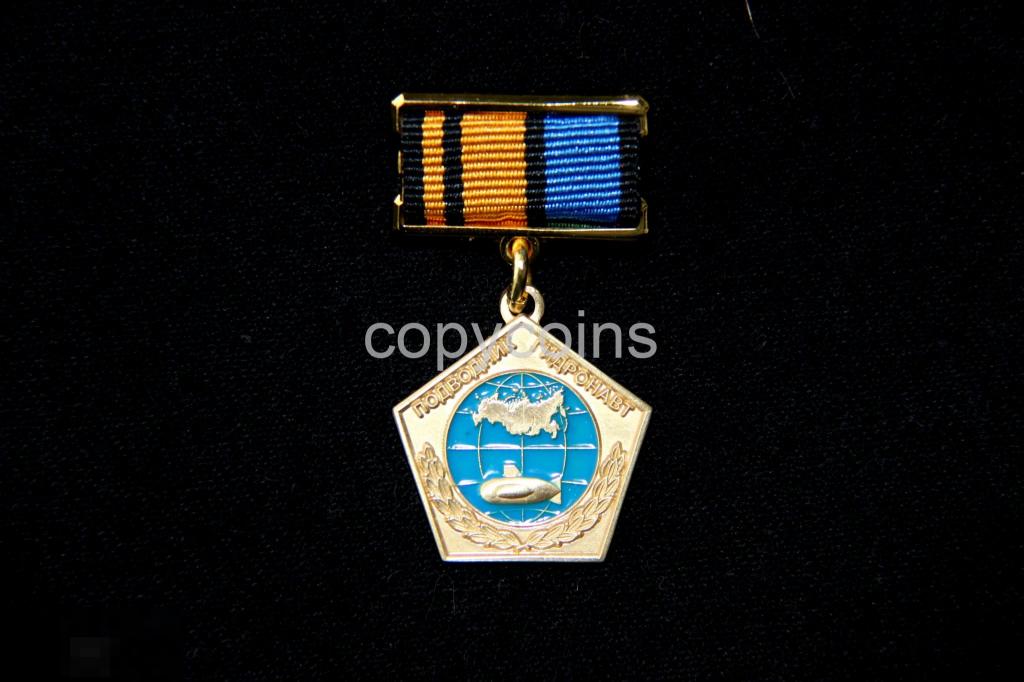 Знак Подводник Гидронавт Ш-115 