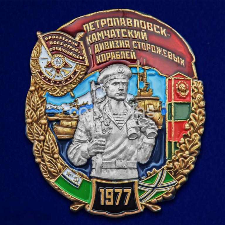 Нагрудный знак 1 дивизия сторожевых кораблей Артикул: Ш-1052У 