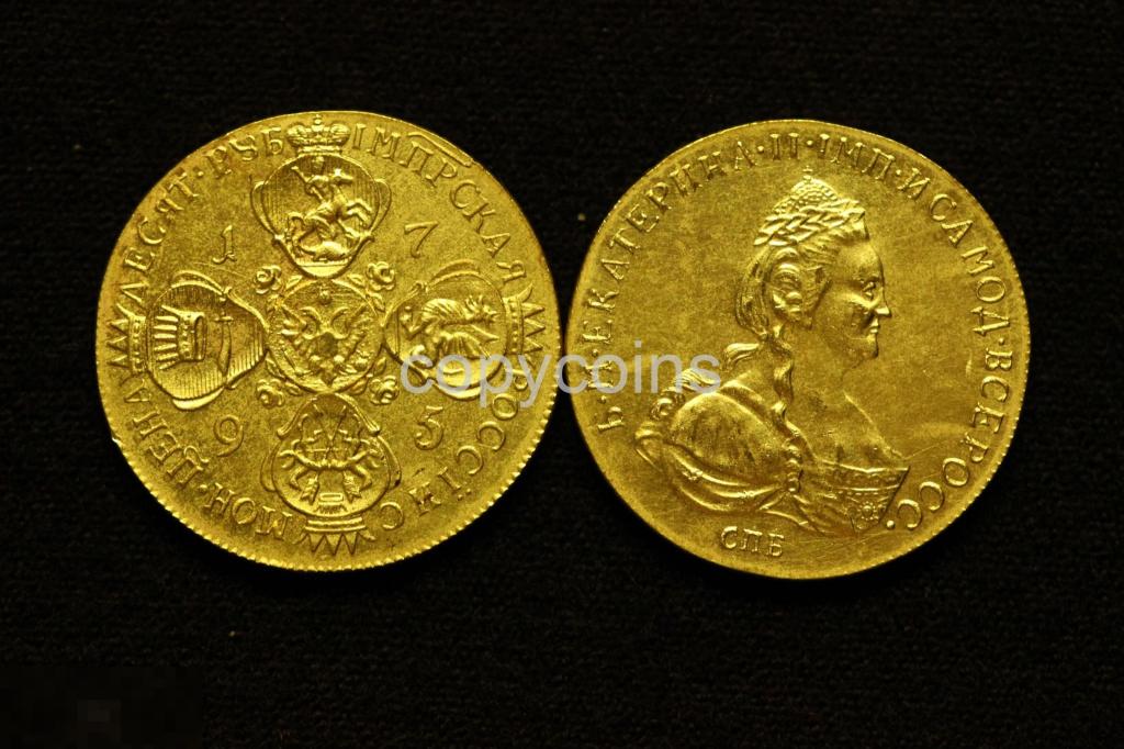 10 рублей 1795 года копия золотой монеты Екатерины 2 