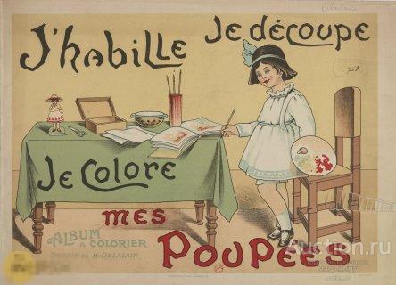Французский Альбом: Одеваю, вырезаю, раскрашиваю куклы 1920 книга в формате PDF 