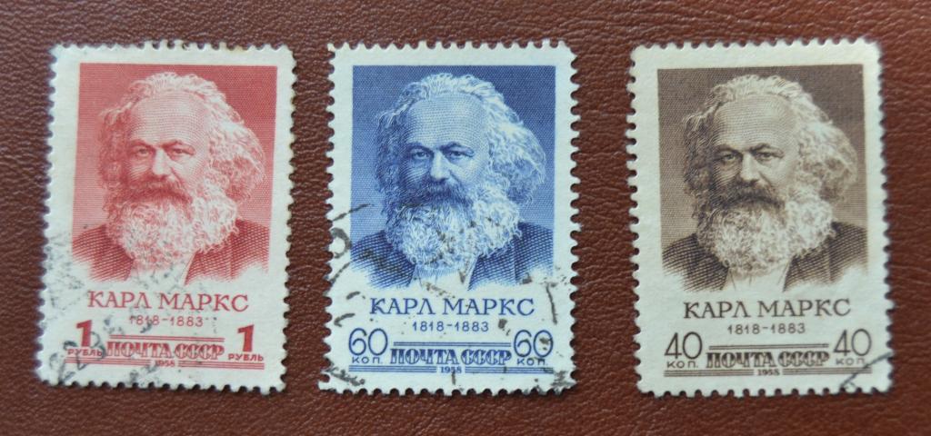 СССР 1958 год 140 лет со дня рождения Карла Маркса гаш