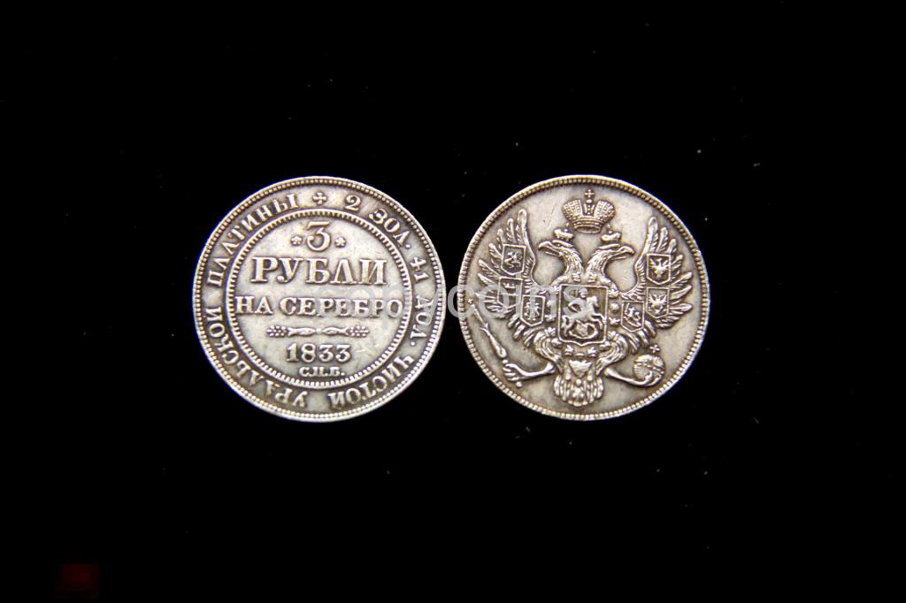 3 рубля на серебро 1833 года 