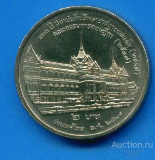 Таиланд 2 бата 1994 120-летие Палаты советников короля. (хт5)