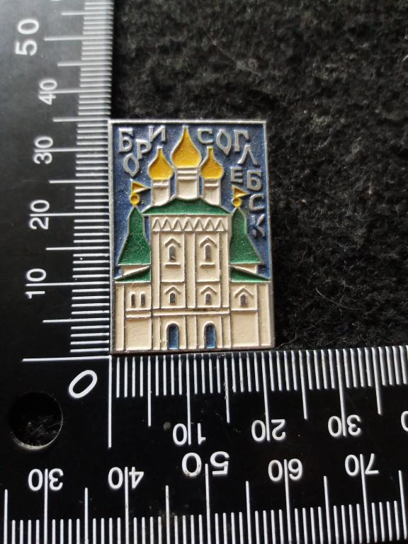 Знак "БОРИСОГЛЕБСК" / ЦЕРКОВЬ / КЛЕЙМО "ЭТПК"
