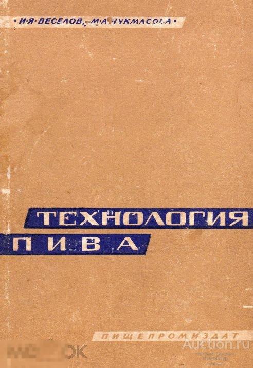 Кунце Технология Солода И Пива Купить