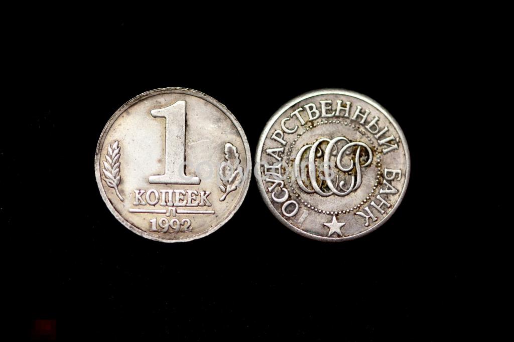 1 копейка 1992 год ЛМД Магнитная 