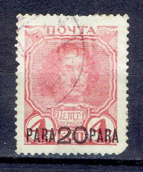 1913 Царская Россия, Левант, Сол. №61 гаш