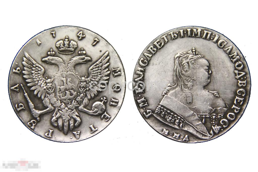 Елизавета Монета рубль 1747 год ММД 
