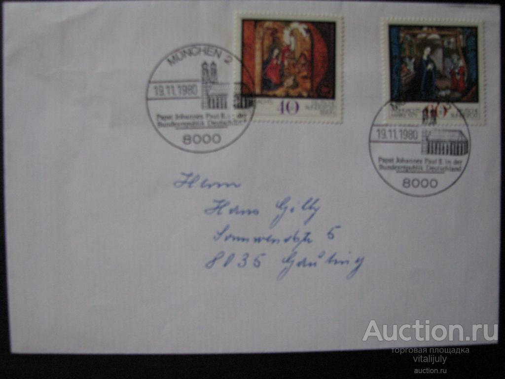 1980. Германия. Визит Иоана Павла II в ФРГ.