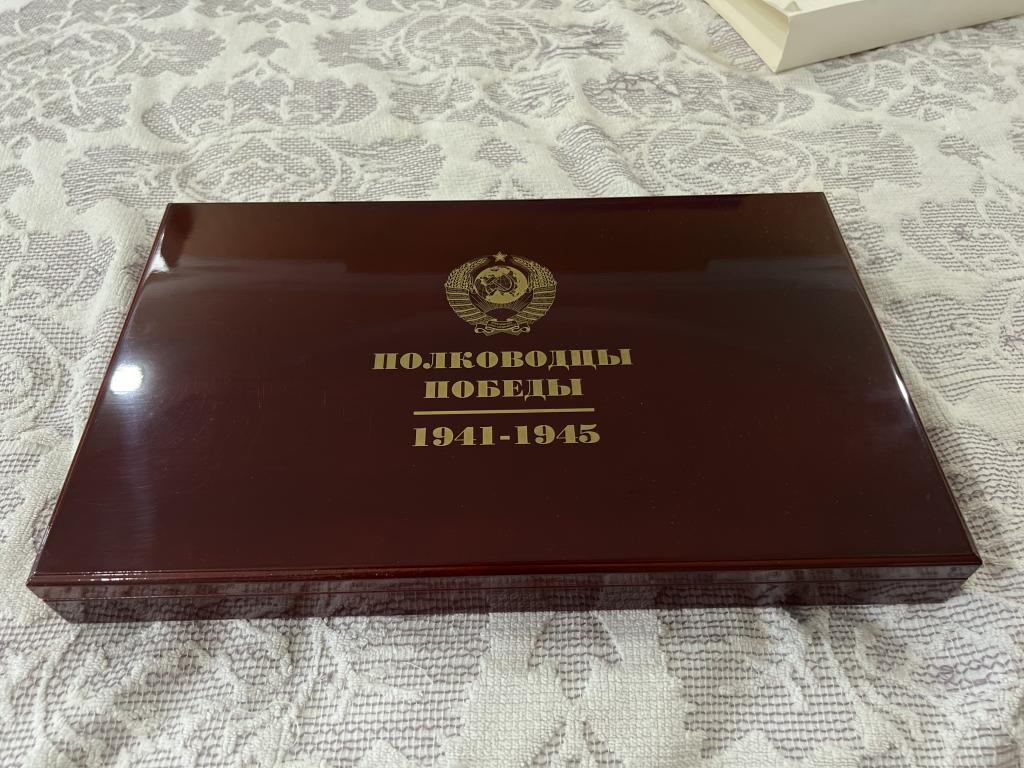 Набор медалей и орден. Полководцы победы. 1941-1945
