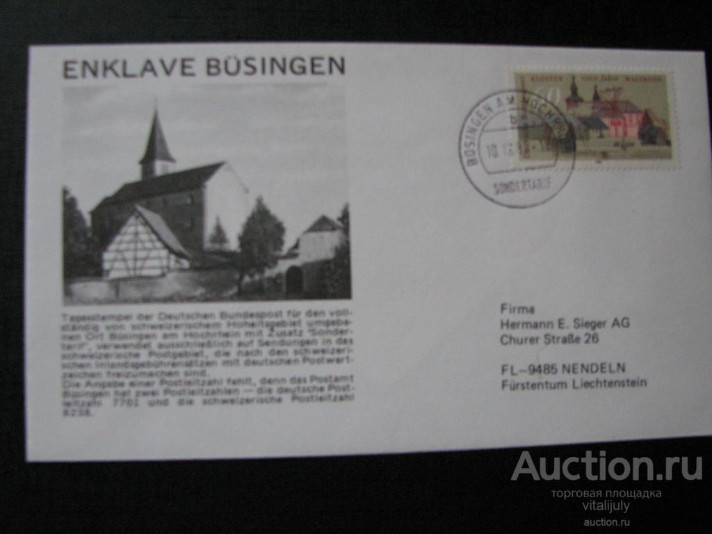 1986. Германия. Немецкий Анклав Бузинген на Территории Швейцарии.