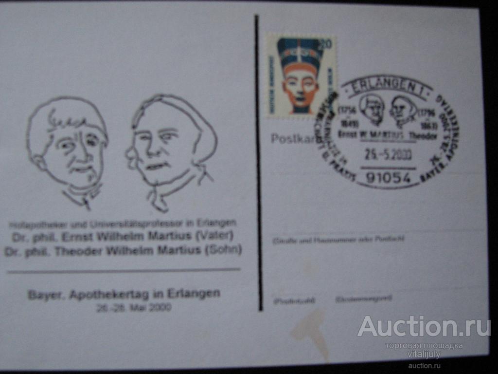 2000. Германия. День Аптекаря в Баварии.