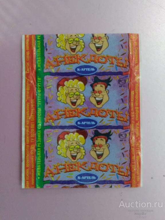 Обертка от жевательной резинки Анекдоты (К-Артель)