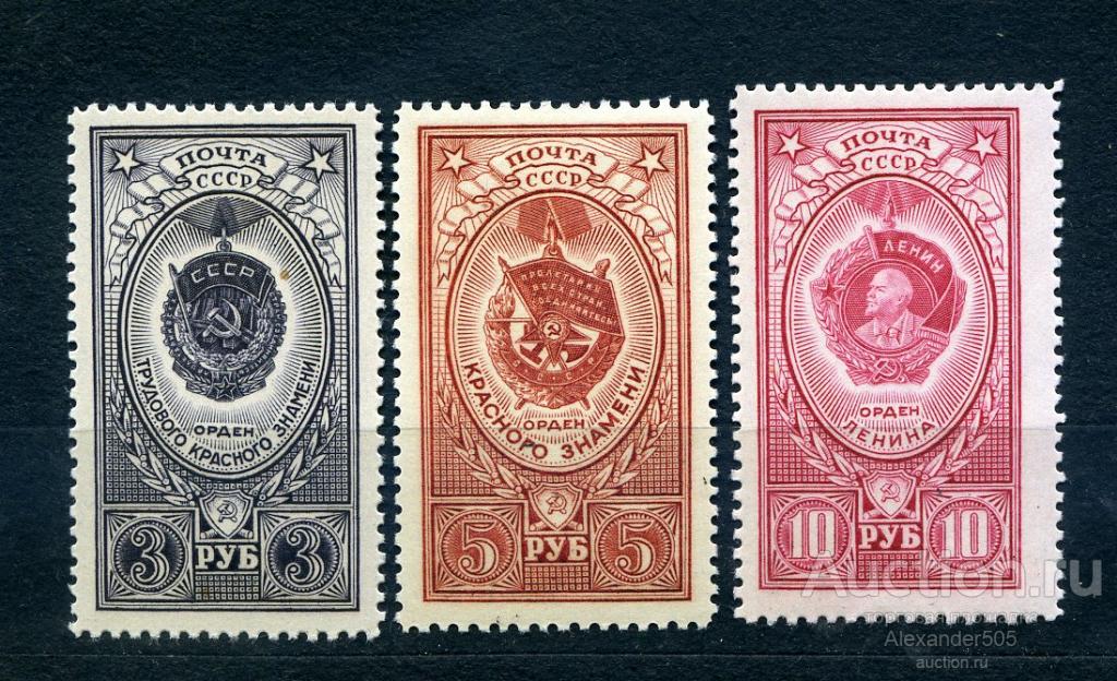 !!! 1952 Ордена СССР Ленина Красного знамени Трудового Кр знамени 3м сост**