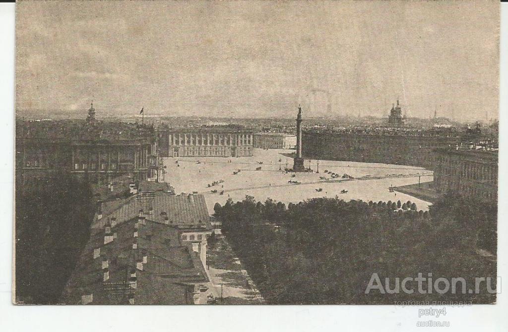 21483. Ленинград. Общий вид города,площ. Урицкого.