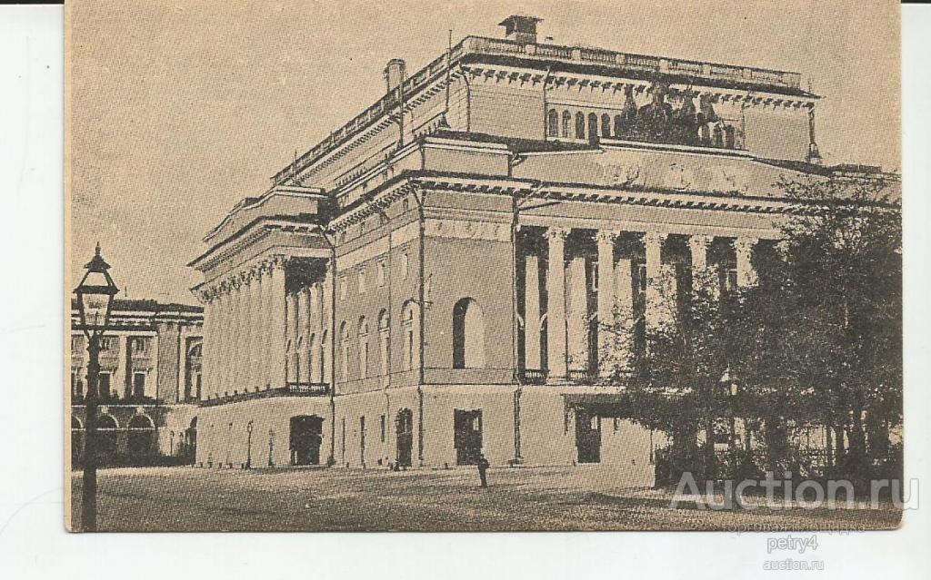 21481. Ленинград. Гос.Ак.Драматический театр.