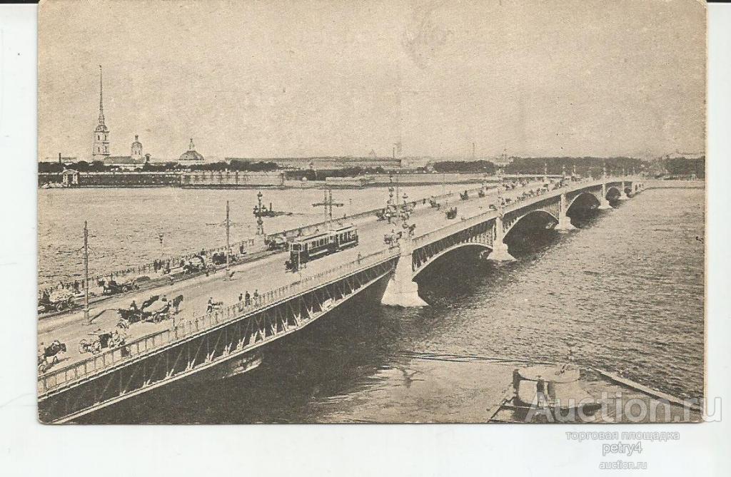21484. Ленинград. Мост Равенства и вид Петропавловской крепости.