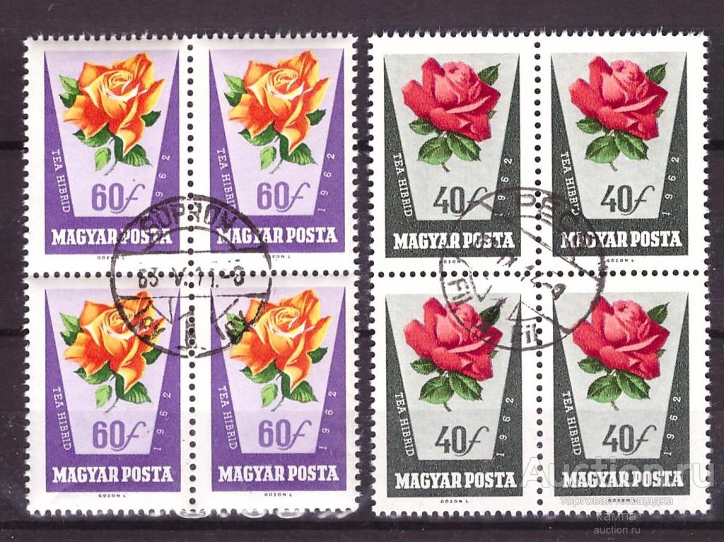 Венгрия.Цветы.Кварты.1962г.