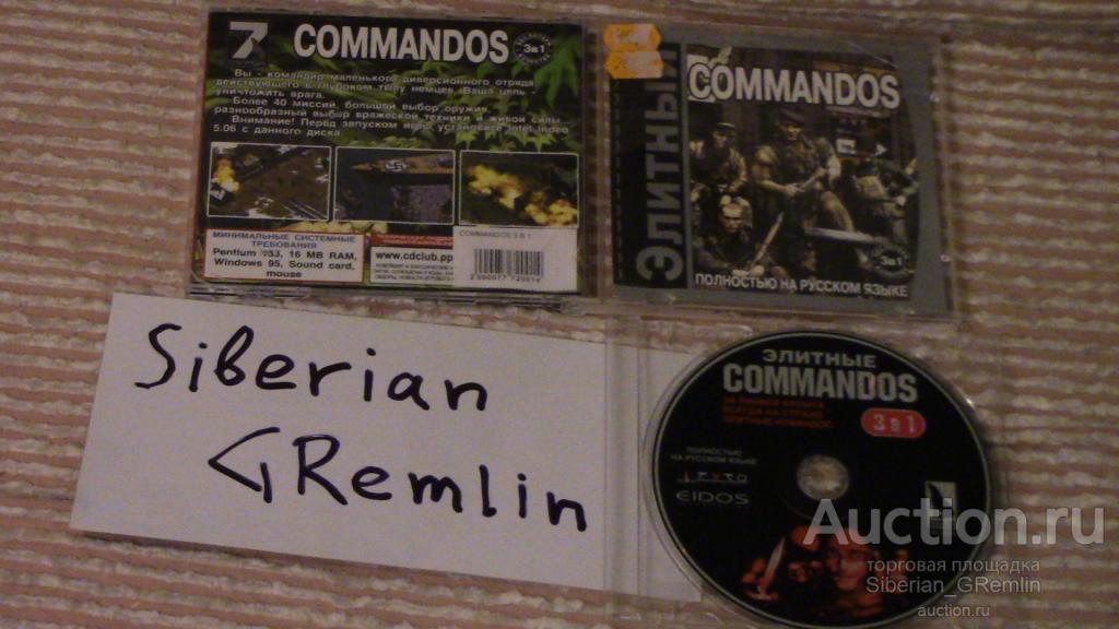 Элитный Commandos | Behind Enemy Lines + Beyond the Call of Duty