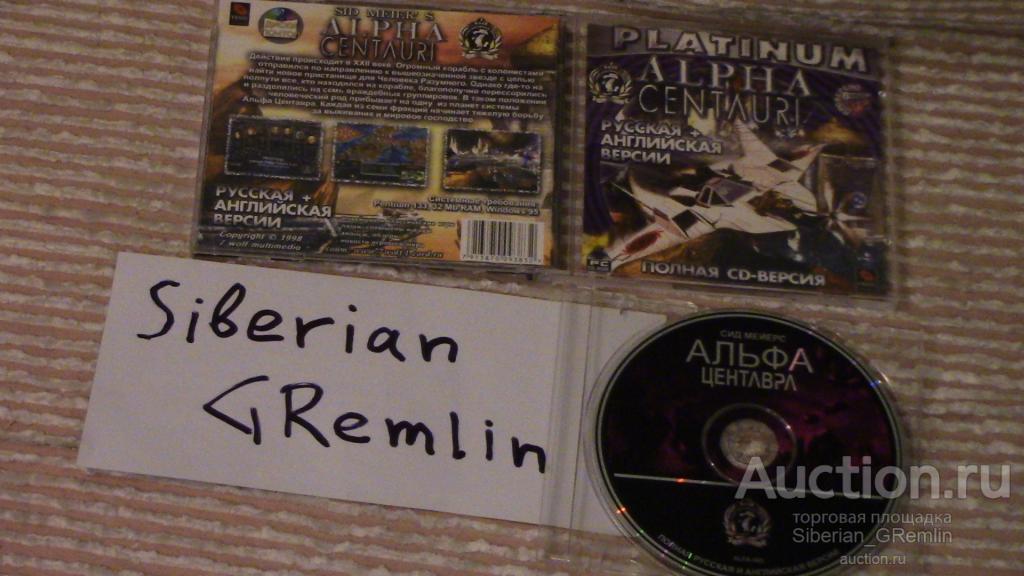 Sid Meyer's ALpha Centaura | Альфа Центавра