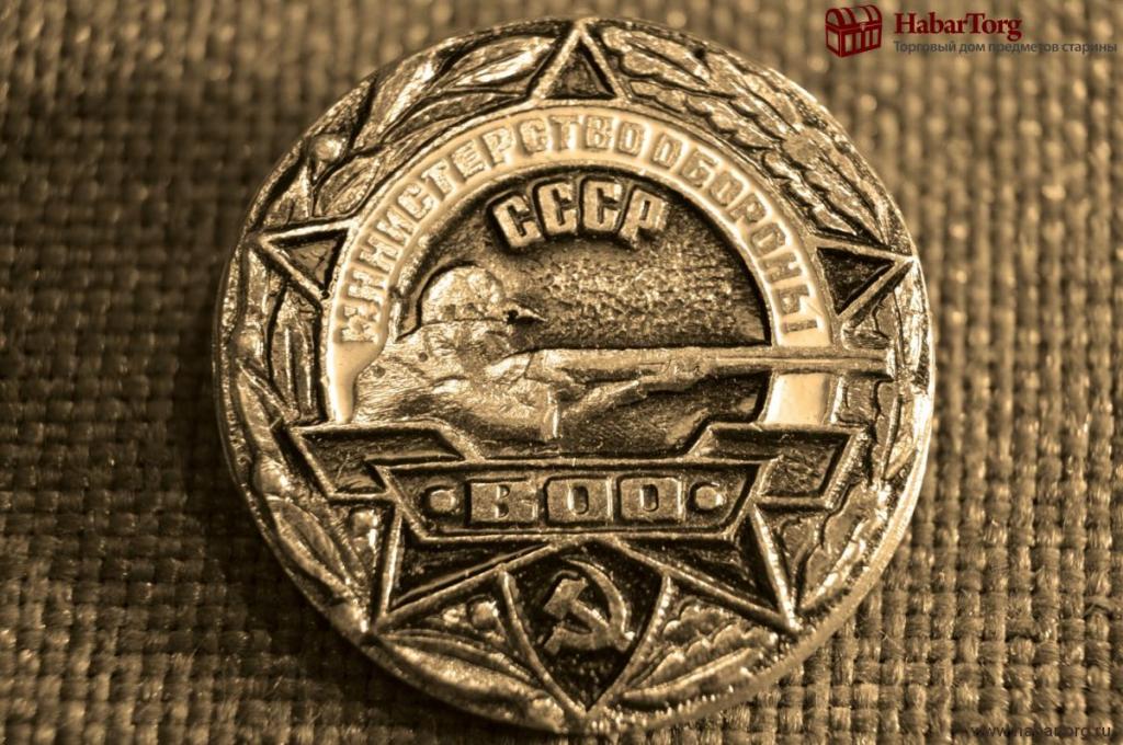 Значок "Министерство обороны СССР ВОО" СССР — покупайте на Auction.ru ...