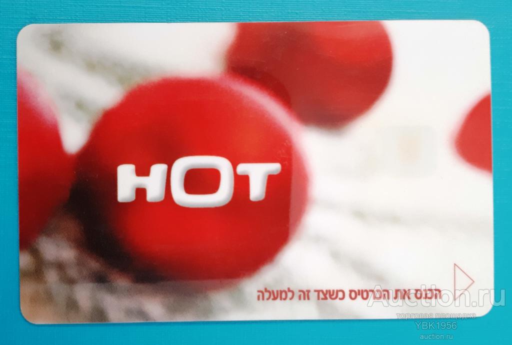 Пластиковая карта компании- HOT, - кабельное телевидение, интернет, телефония. Израиль