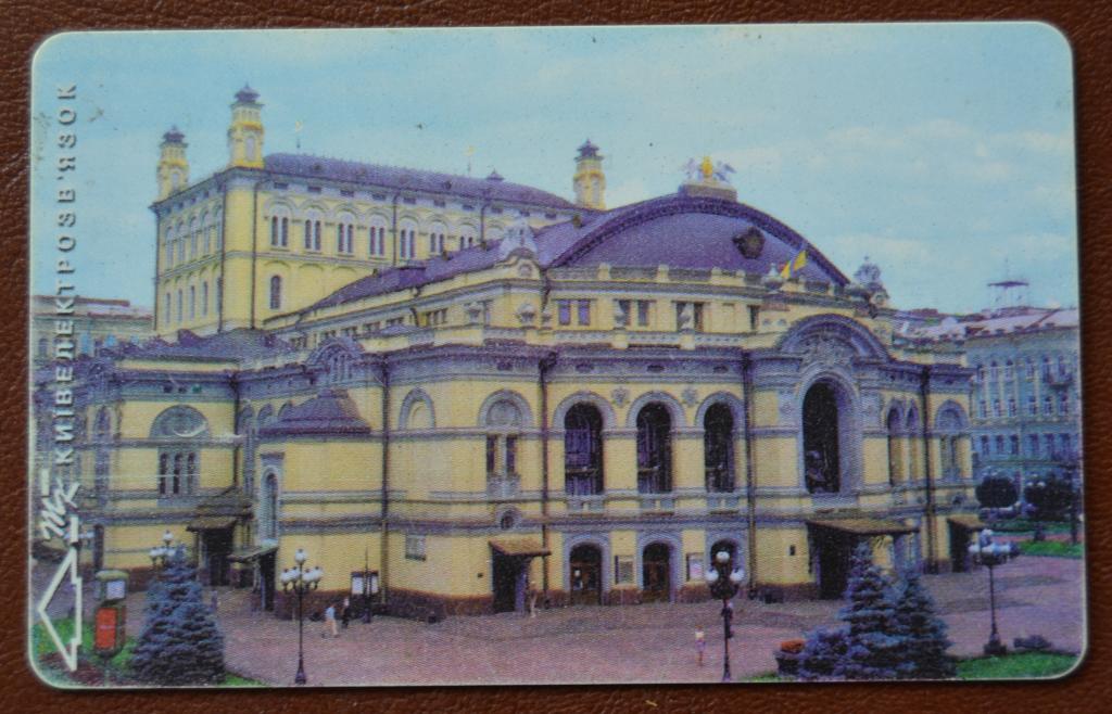 Телефонная карта Украина - Киев театр - 1120 ед Чип - 102