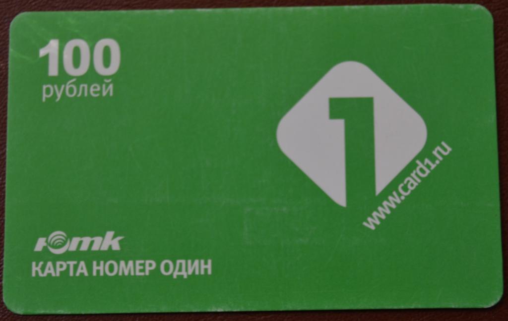 Телефонная карта СТК Астрахань. ЮТК 100 руб - 102