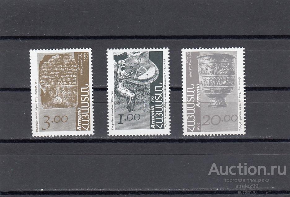 ARMENIA  АРМЕНИЯ  История Археология Артефакты Серия 1993  Сост**  MNH