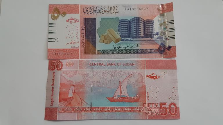 Купюра Банкнота Судан 50  фунтов 2018  А 38  Состояние Пресс UNC