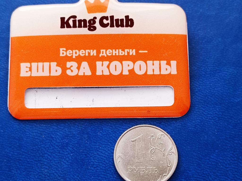 Burger king plastic outlet