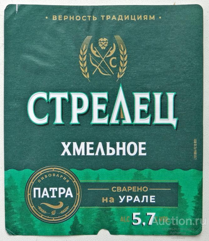 Пиво Шихан Купить В Екатеринбурге