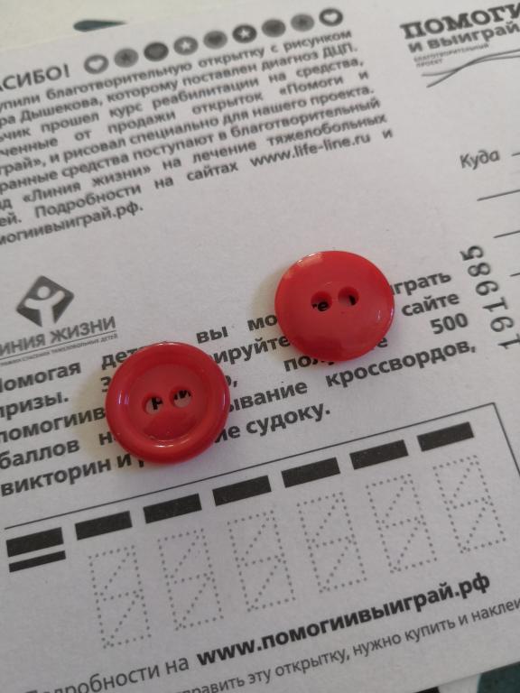 пуговица красная плоская 16 мм советская винтаж