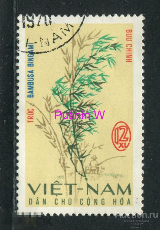 СЕВЕРНЫЙ ВЬЕТНАМ - 1967 - БАМБУК - РАСТЕНИЯ - Mi # 472 