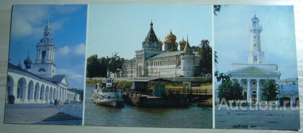 Открытка. Кострома. 1984 г.