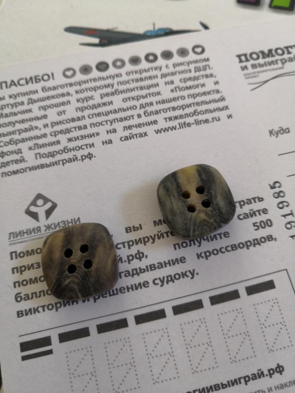 пуговица квадратная камуфляж плоская 17 мм советская винтаж