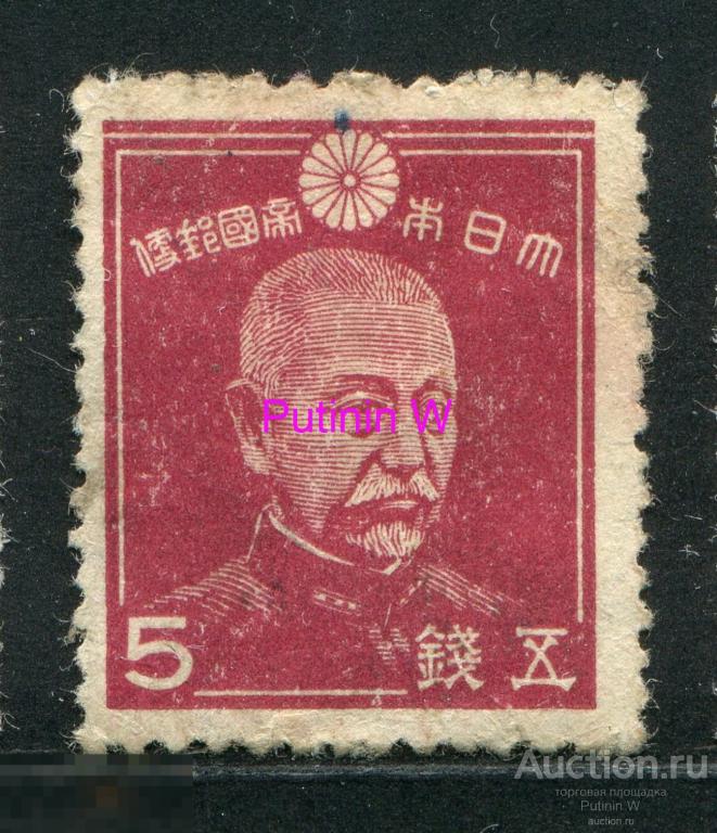 ЯПОНИЯ - 1942 - 5 СЕН - No: 330 