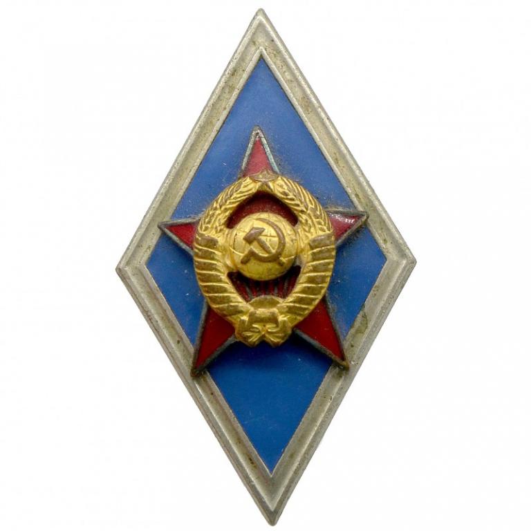 Нагрудный знак (ромб) выпускника военного института  (88814)