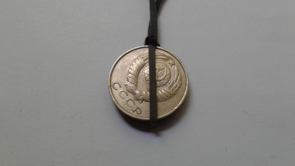 Брак. Поворот (нарушение соосности). 15 копеек 1990 г. (#п21).