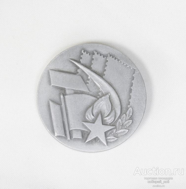 Медаль настольная Филателистическая выставка, диаметр 4,5 см  (47)